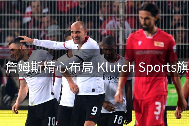 詹姆斯精心布局 Klutch Sports旗下球员成联盟焦点